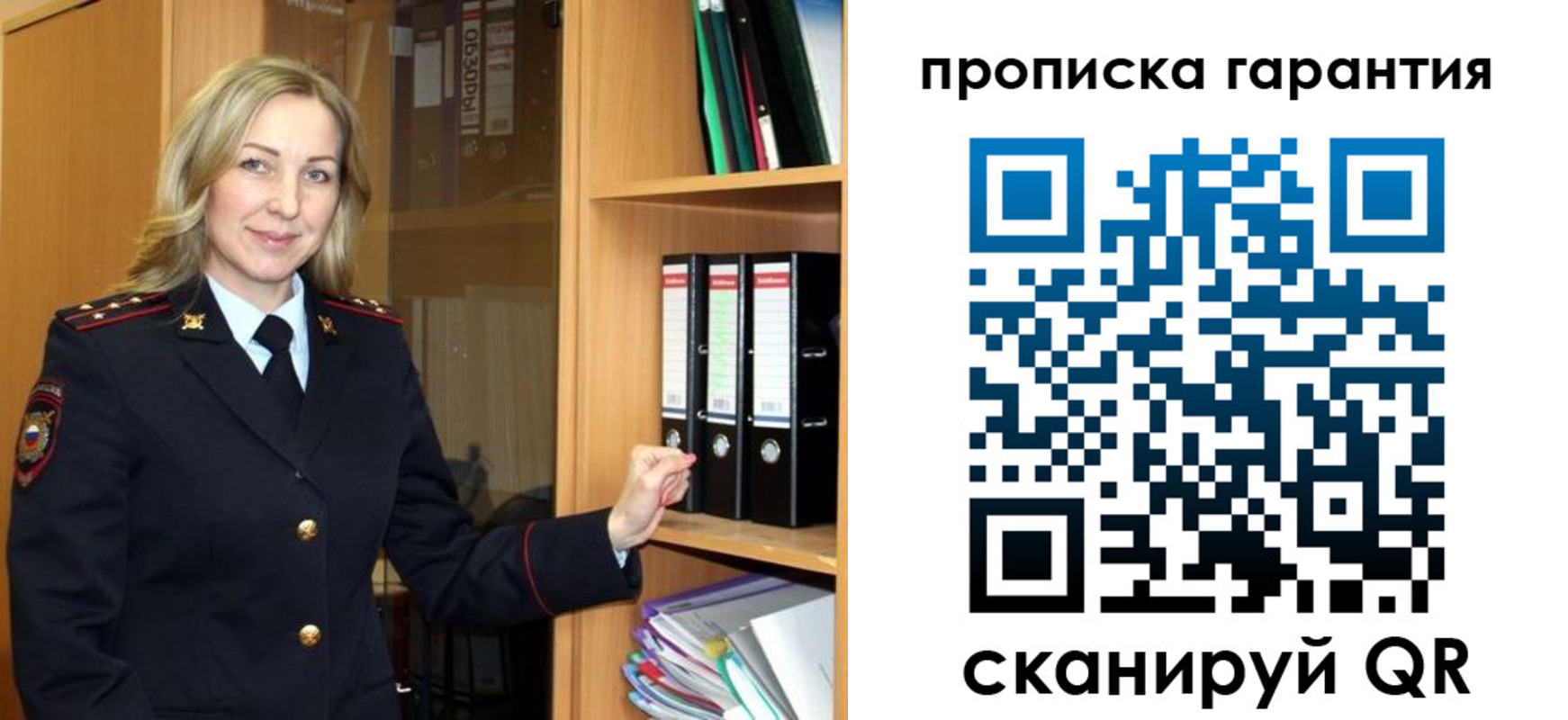 временная регистрация адрес в России