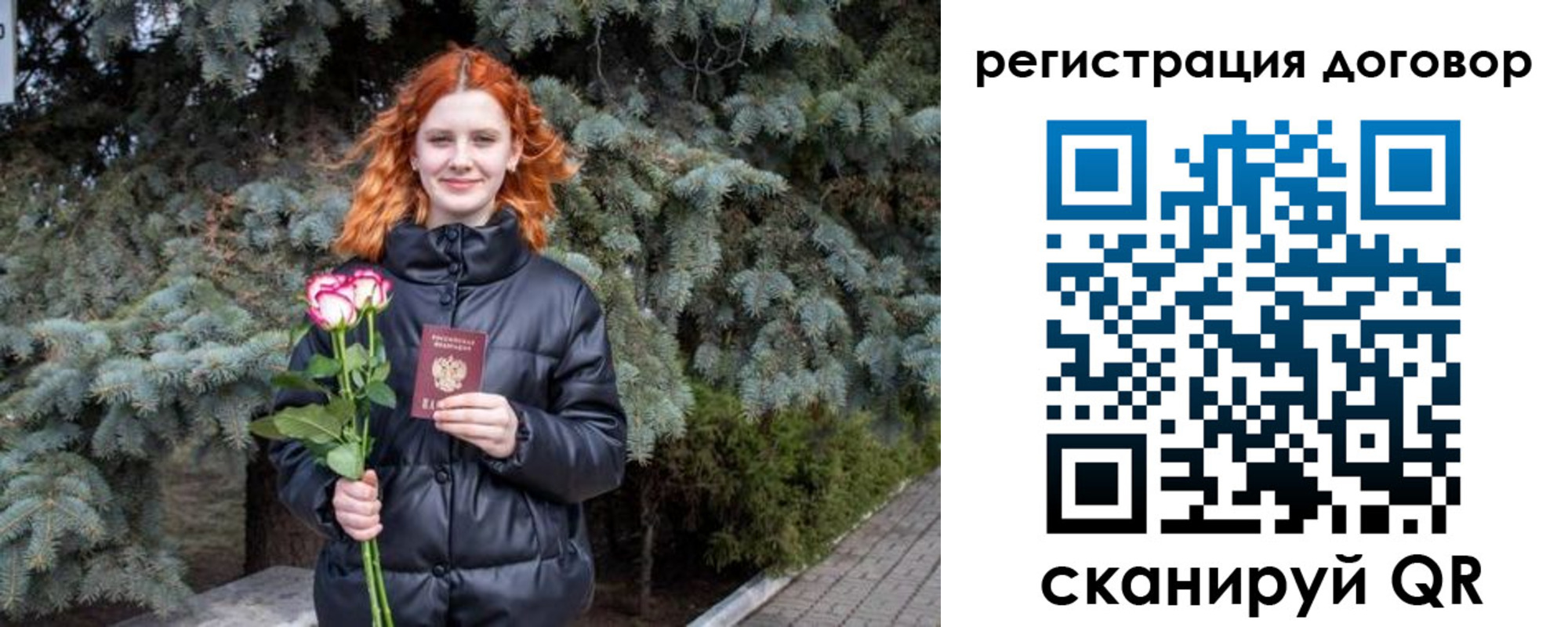 купить прописку в России