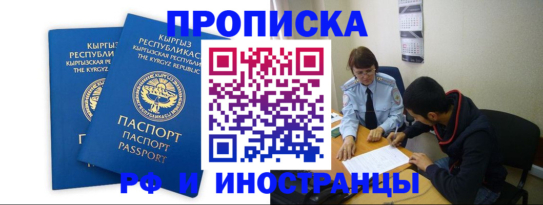 регистрация для школы в России