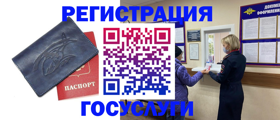 регистрация для школы в России